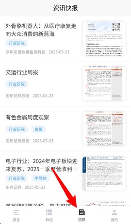 报告查一查[图4]