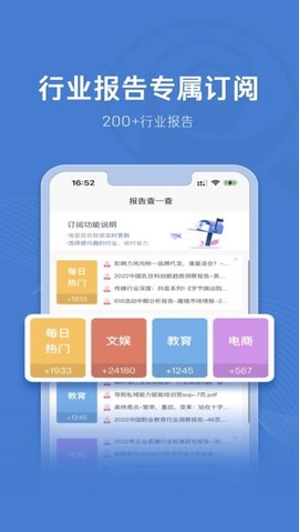 报告查一查图1
