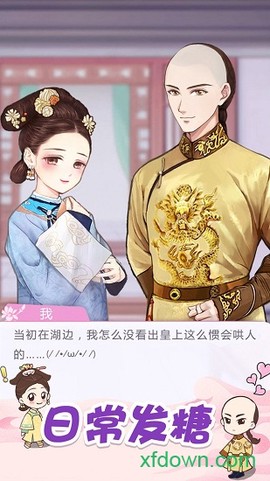 初恋糖果图2