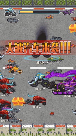 汽车大进化图1