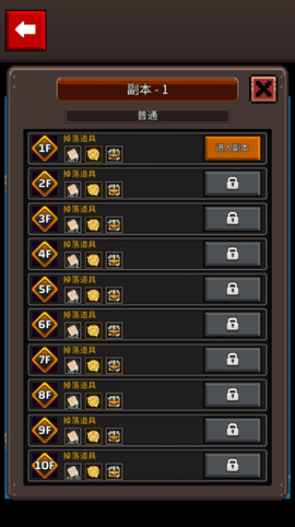培养地牢英雄[图2]