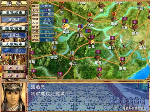 三国群英传3怎么招揽[图1]