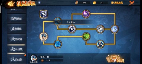 火影忍者ol怎么组织[图2]