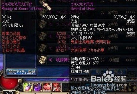 dnf黑暗结晶有什么用[图1]