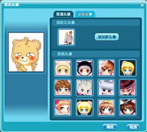 qq炫舞怎么修改头像[图1]