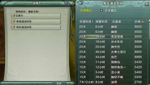 剑网3怎么买游戏币