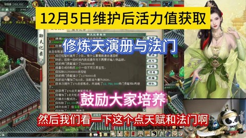 大话西游2如何刷活力[图1]