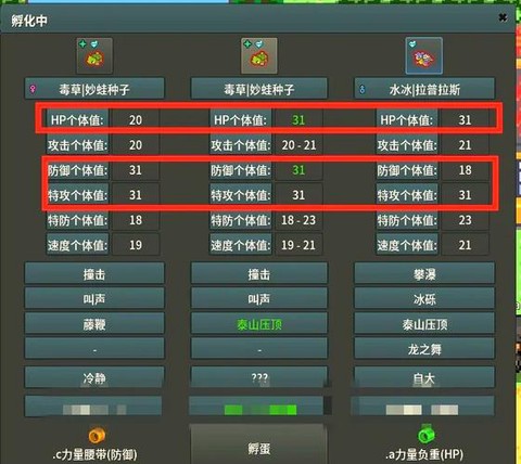 口袋妖怪6v怎么孵[图1]