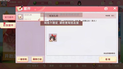 迷你世界怎么发邮件[图1]