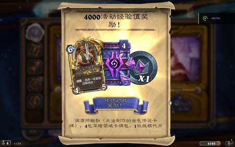 炉石传说盒子什么好用[图1]