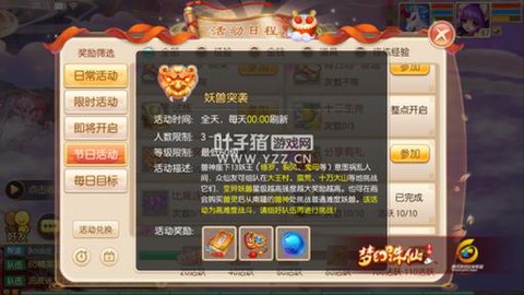 诛仙手游妖兽怎么打[图2]