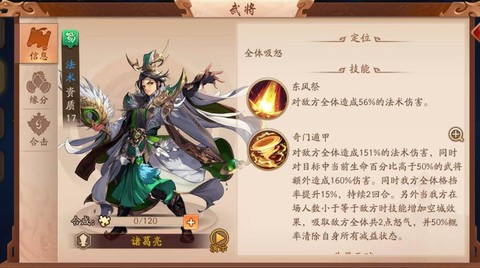 少年三国志诸葛亮怎么获得[图1]