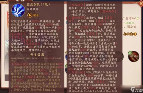 少年三国志诸葛亮怎么获得[图2]