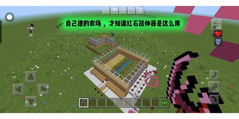 我的世界红石农场怎么做[图1]