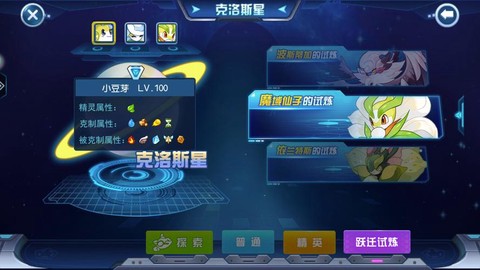 赛尔号怎么得魔域仙子[图2]