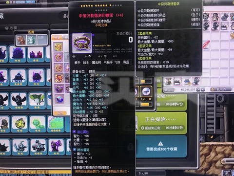 冒险岛2魔剑什么装备[图2]