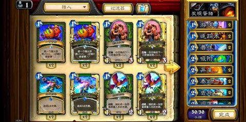 炉石传说新手送什么