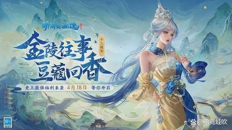 倩女幽魂没蓝了怎么办[图1]