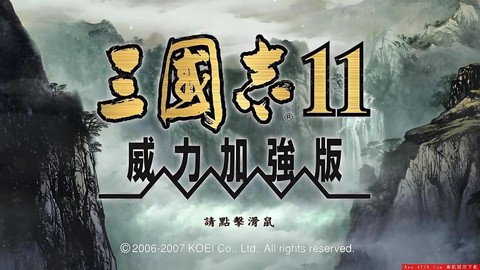 三国志11怎么打字[图1]