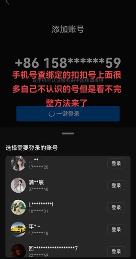 魔域密保邮箱怎么办[图1]