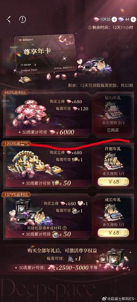 魔域密保邮箱怎么办[图2]