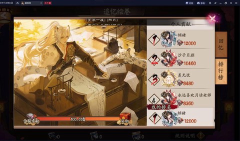 阴阳师肝绘卷什么意思[图1]