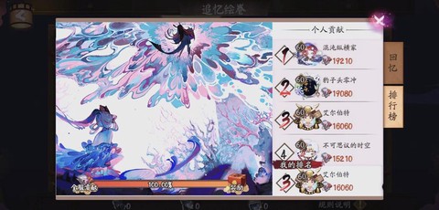 阴阳师肝绘卷什么意思[图2]
