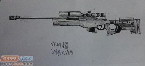 生死狙击的枪怎么画