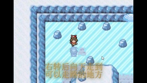口袋妖怪冰洞怎么过[图1]