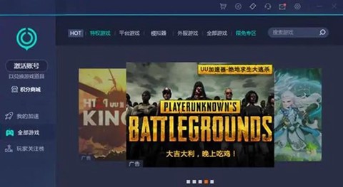 绝地求生网吧怎么下载[图2]