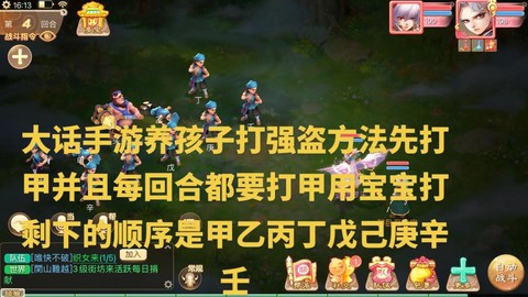 大话西游手游怎么在电脑上玩[图1]