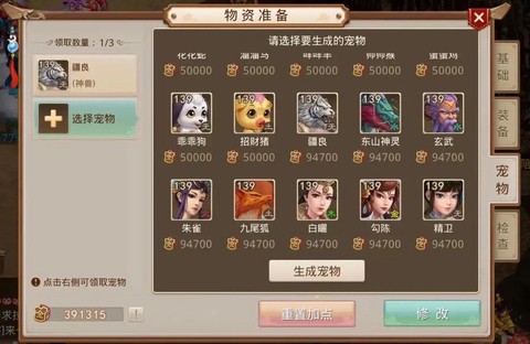 问道手游黑pp是什么[图1]