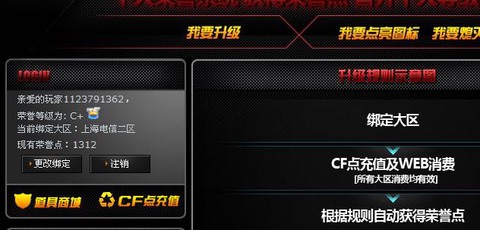 穿越火线游客怎么绑定[图1]