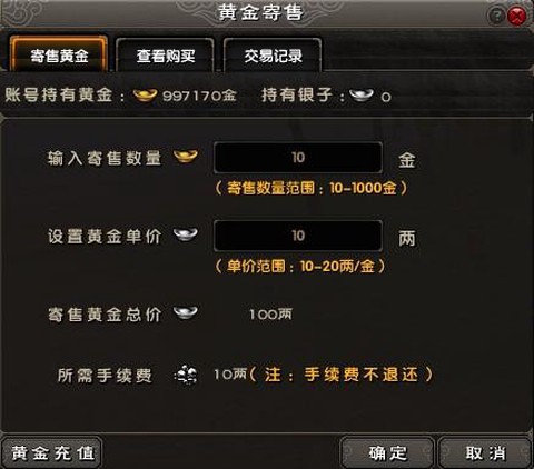 九阴真经怎么冲黄金[图2]