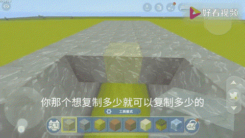迷你世界怎么做假方块