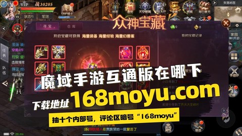 魔域私服怎么下载不了[图2]