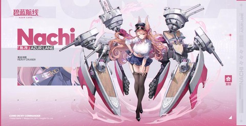 碧蓝航线重巡用什么[图2]