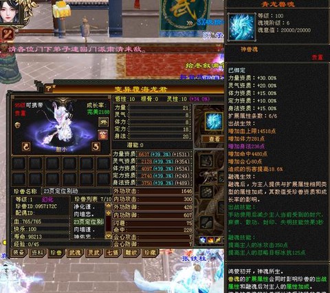 天龙八部银两怎么交易