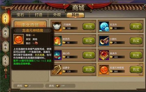 天龙八部银两怎么交易[图1]