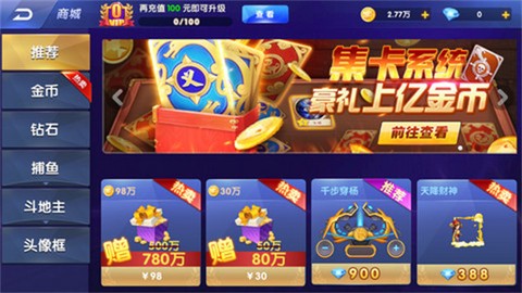 真摇钱树捕鱼图3