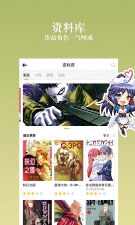动漫之家社区图1
