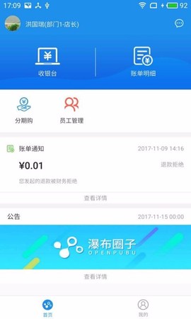瀑布圈子图2