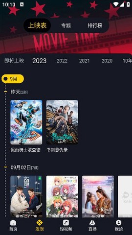 可可影视图2