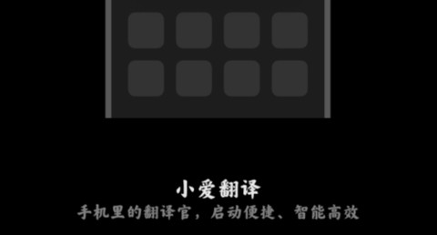 小米翻译[图1]