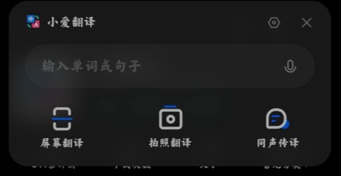 小米翻译[图2]