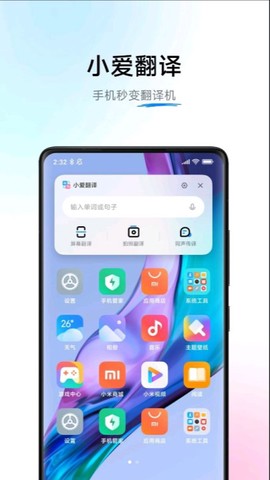 小米翻译图1