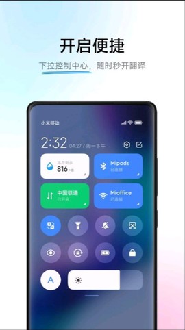 小米翻译图2