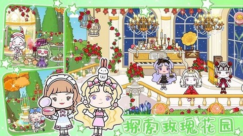 我的芭比小镇图1