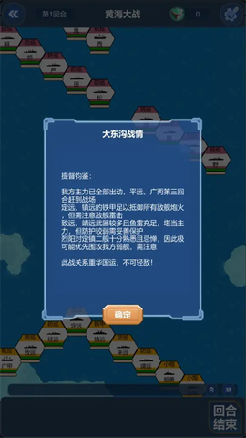 北洋海战棋[图1]