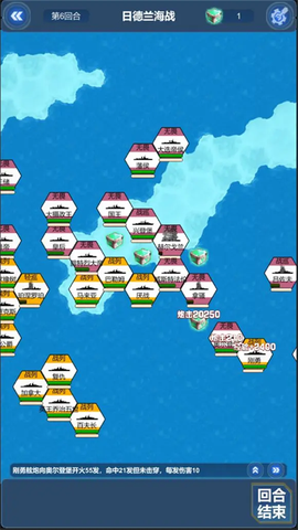 北洋海战棋图3